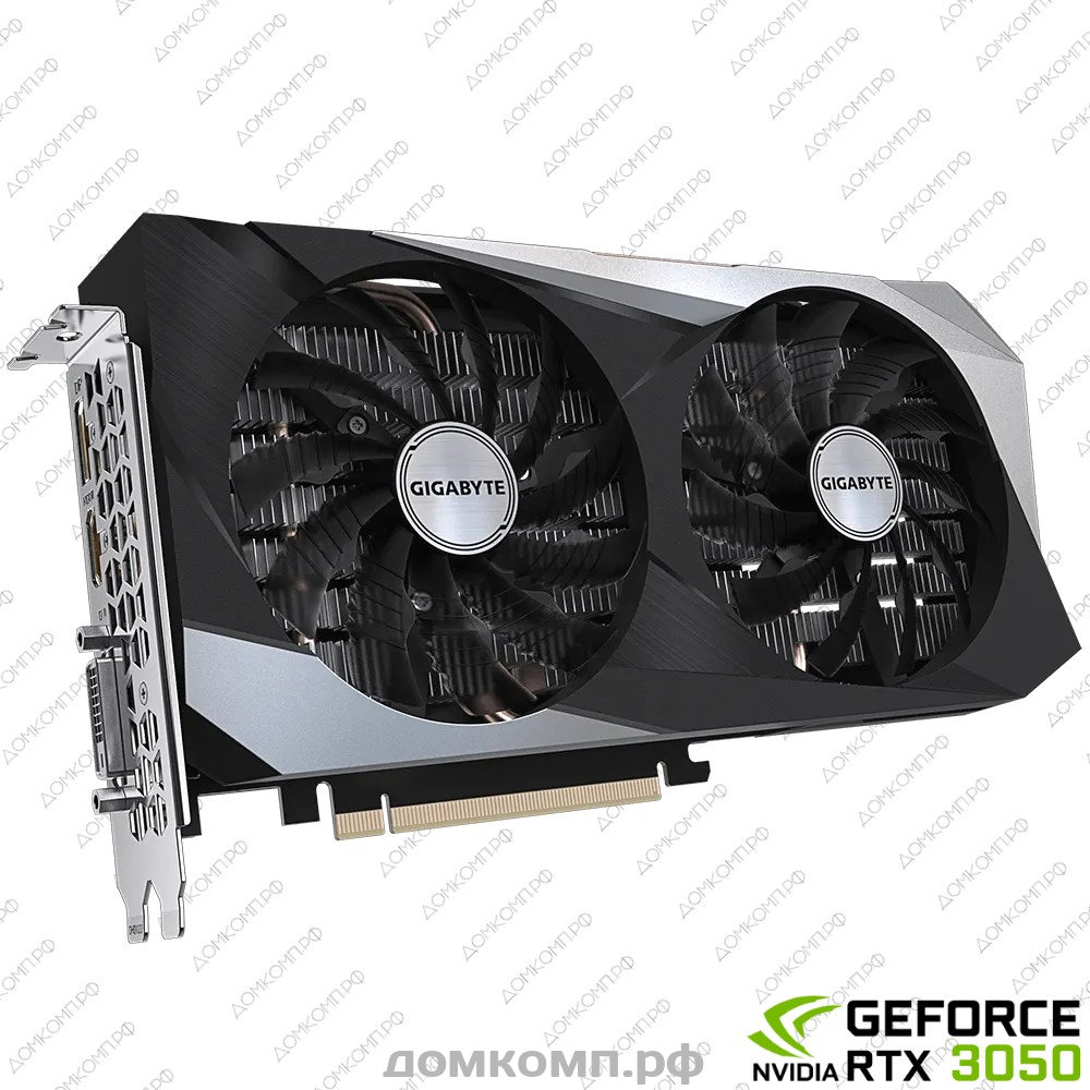 Игровая видеокарта RTX 3050 WINDFORCE OC от Gigabyte в Оренбурге недорого —  купить в домкомп.рф